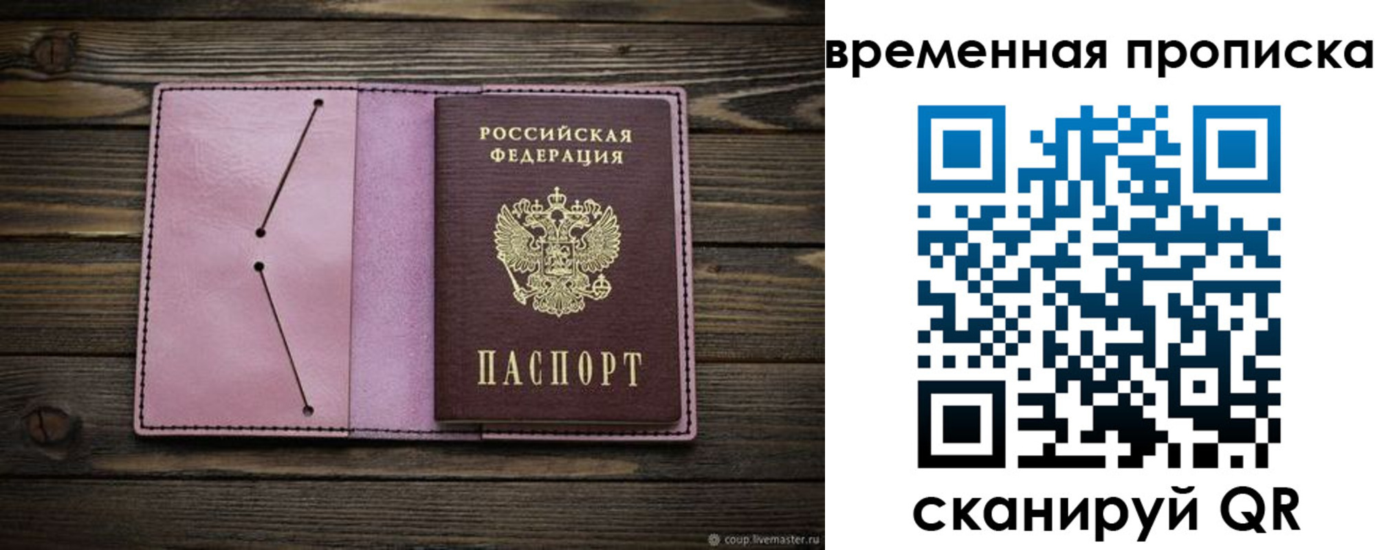 прописка иностранных граждан в Новодвинске